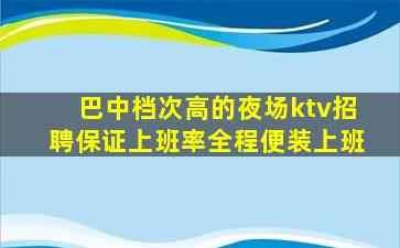桂林夜总会招聘